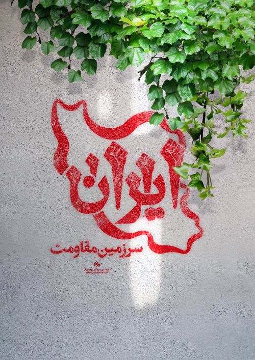 ایران