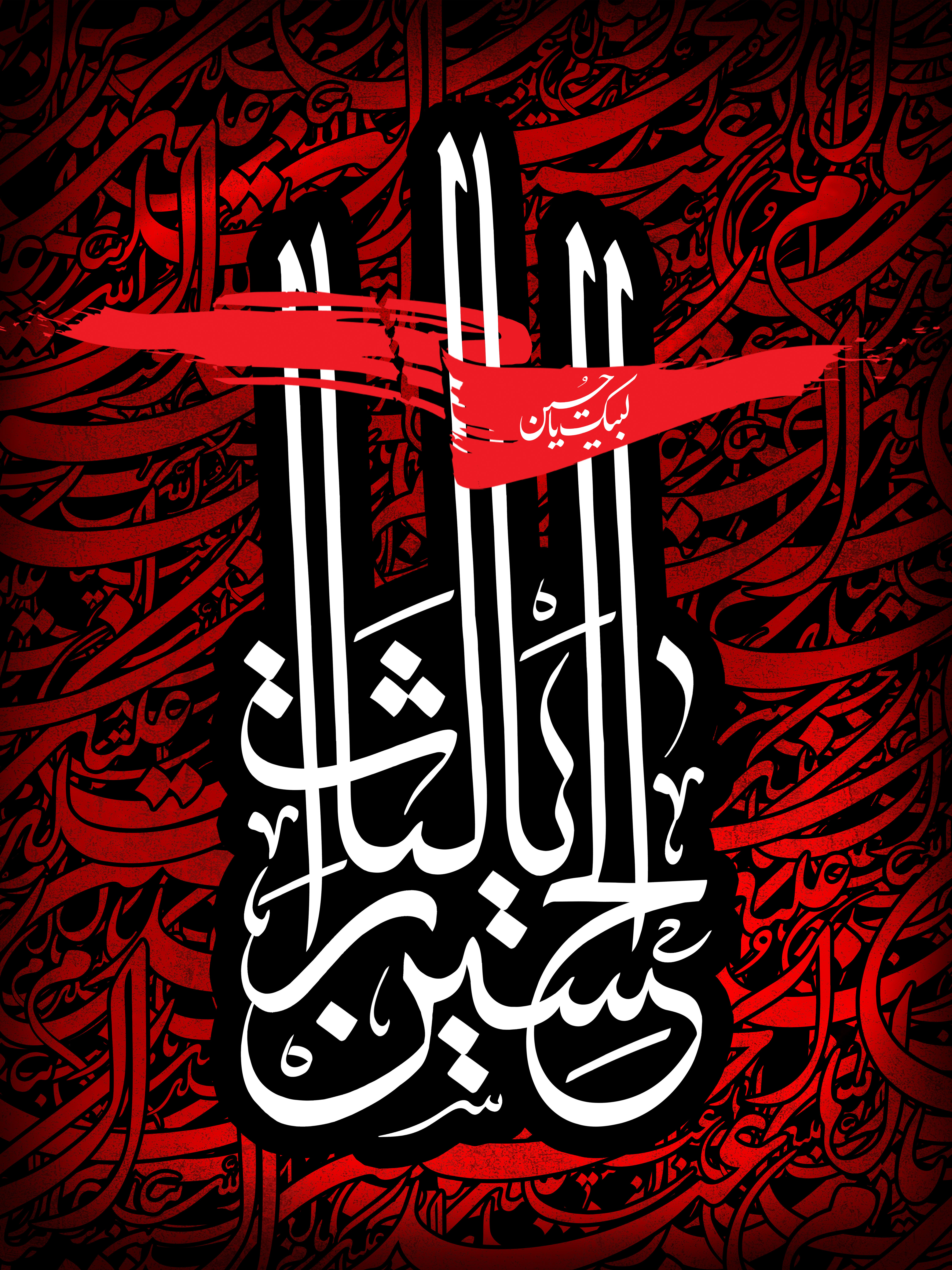 محرم
